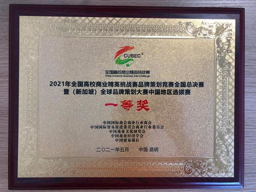 西安歐亞學院問鼎品牌策劃賽項全國一等獎 從課堂到金賽的育人突圍