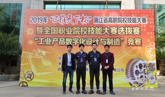 省賽專遞十八 機電學子拼搏逐夢，斬獲工業產品數字化設計與制造團體第二名
