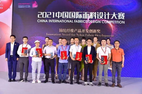 讓創意更富價值 2021中國國際面料設計大賽圓滿收官 賽事策劃與設計新路徑