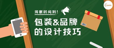 包裝設計風潮席卷全球，品牌該如何跑贏這場競賽？ —賽事策劃的核心策略
