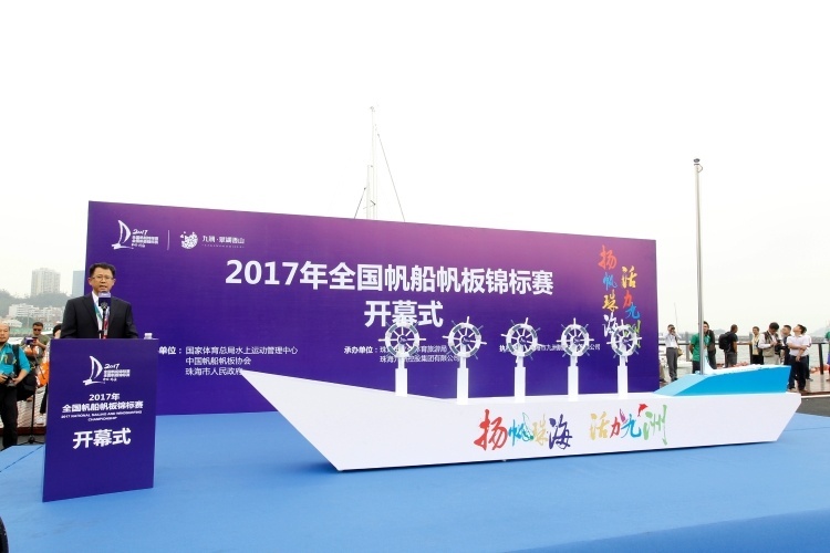 2017年全國帆船帆板錦標賽盛大開幕 來珠海看千帆競逐